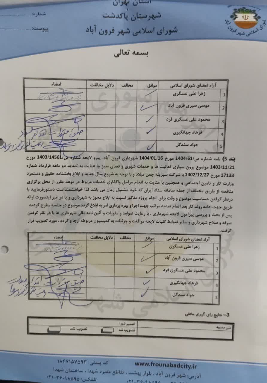 تصویر 3